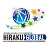 HIRAKU-Global（広島大学）