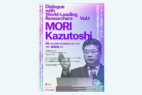 世界視力錬成セミナー